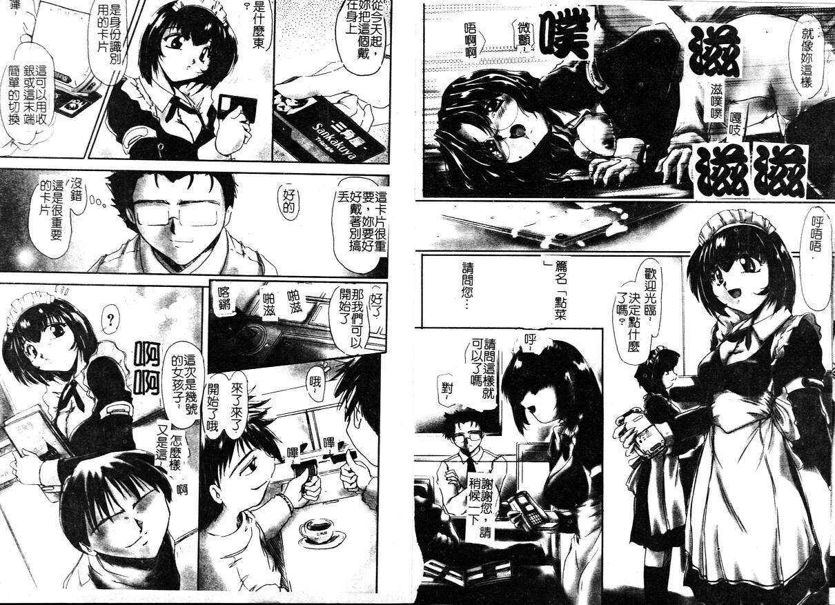 [DELTA・M] 淫肉の宴 [中国翻訳]