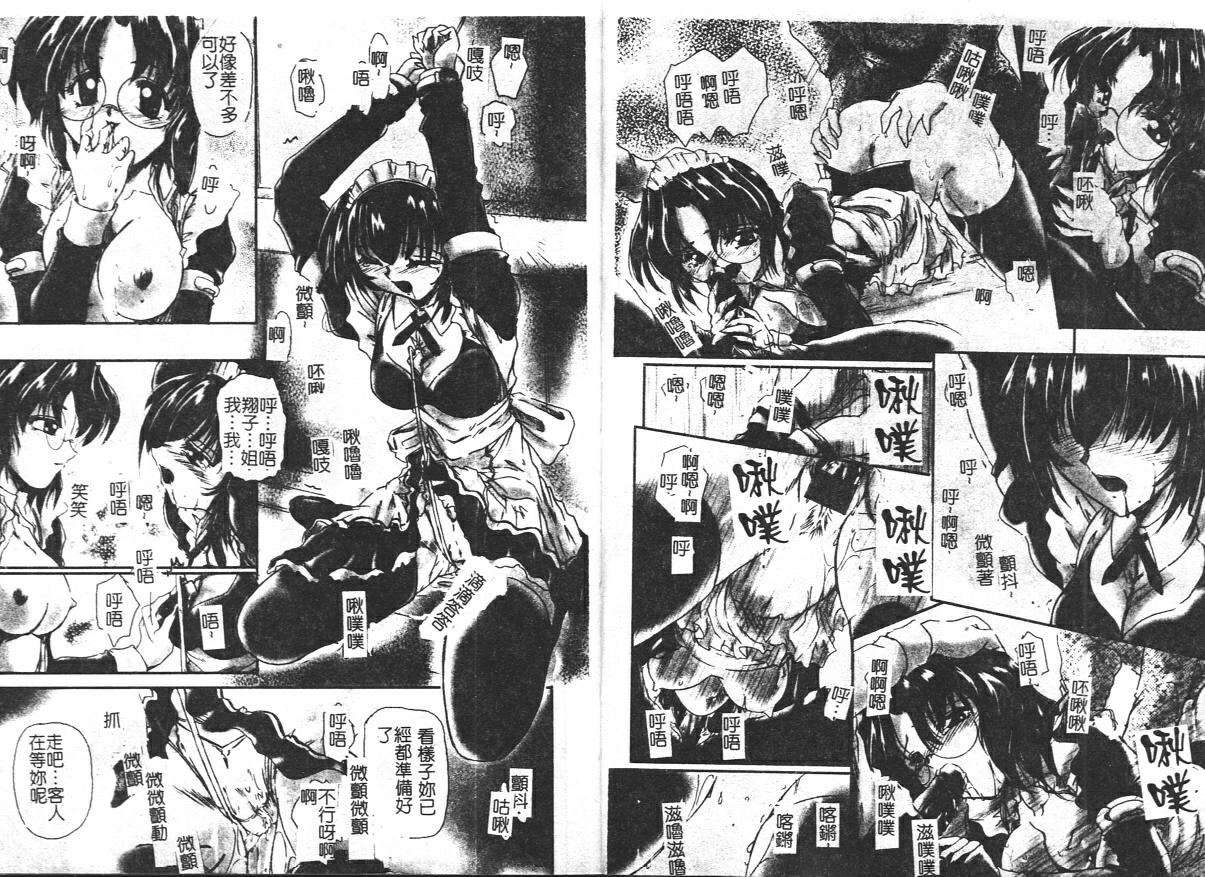 [DELTA・M] 淫肉の宴 [中国翻訳]