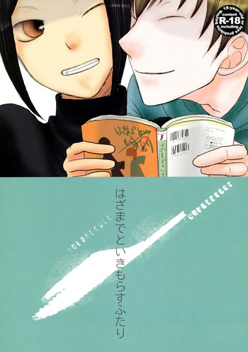 (SUPER19) [ELZA (間宮法子)] はざまでといきもらすふたり (デュラララ!!) [英訳]