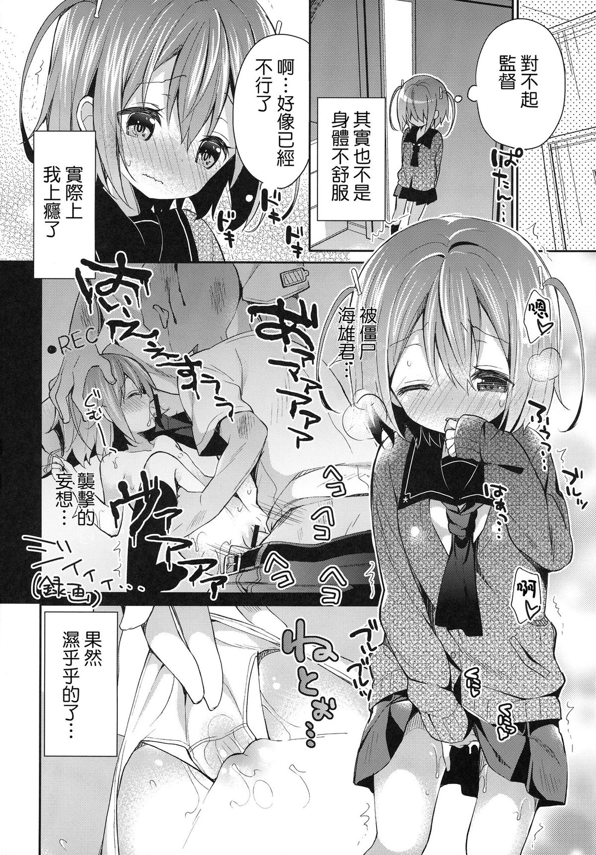 (C87) [ココアホリック (ユイザキカズヤ)] 齧りたての林檎 (デンキ街の本屋さん) [中国翻訳]