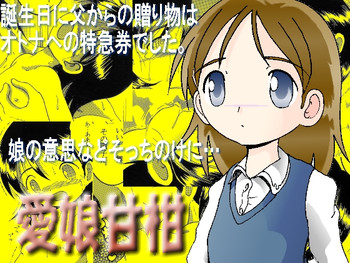 【マルチビタミン】愛娘甘クエン