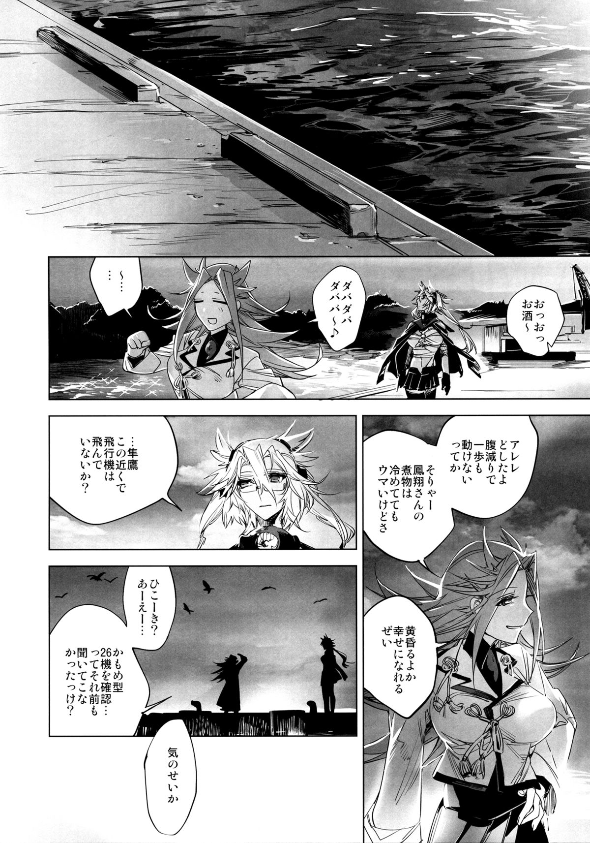 (C87) [20twenty (マッチ)] 甘えたいさかり隼鷹と武蔵 (艦隊これくしょん -艦これ-)