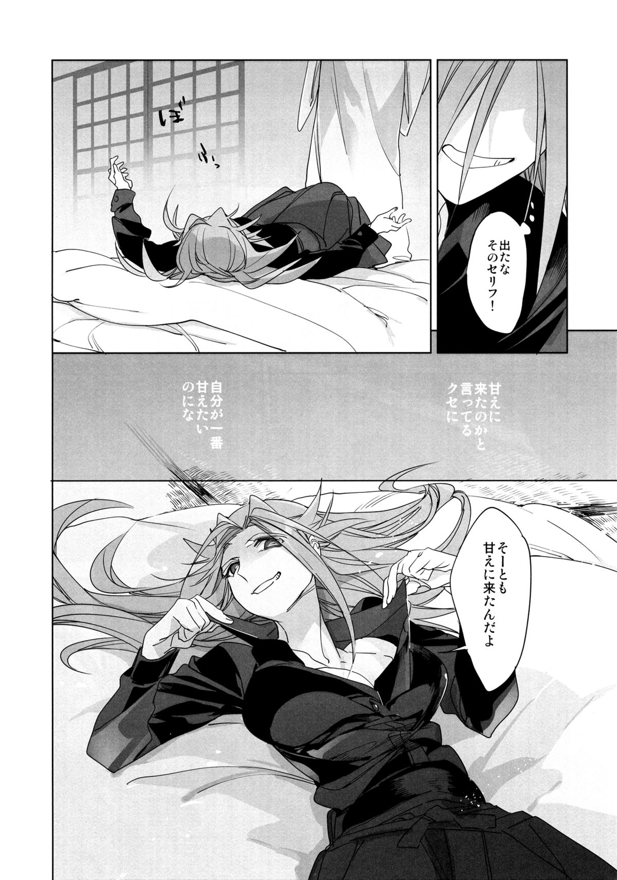 (C87) [20twenty (マッチ)] 甘えたいさかり隼鷹と武蔵 (艦隊これくしょん -艦これ-)