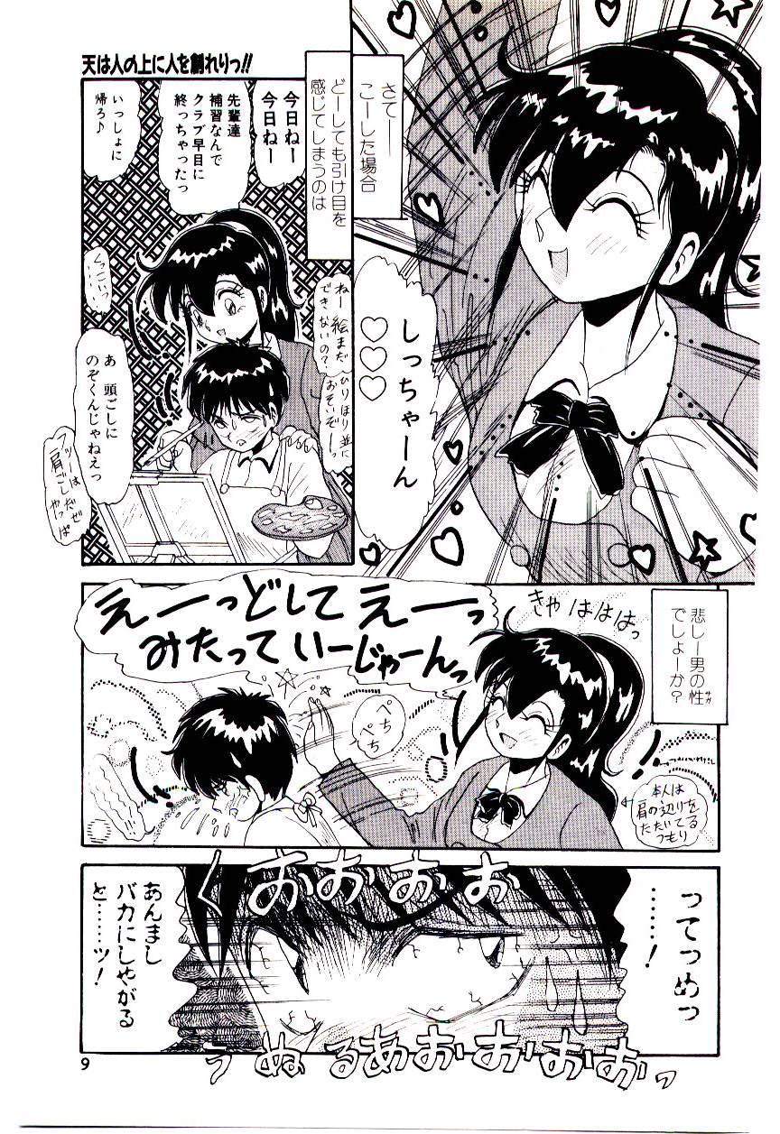 [ひりほりはりもる] いっぱい愛してねっ♥