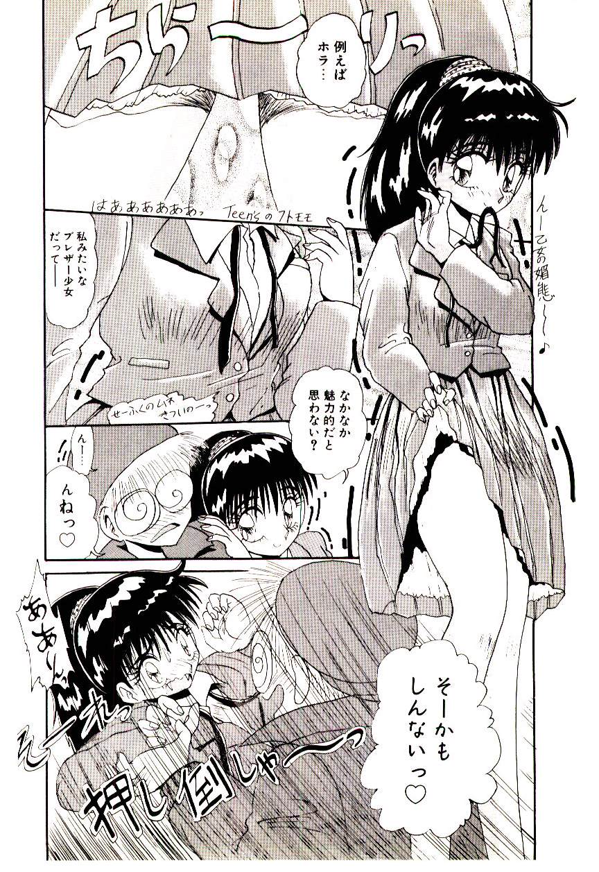 [ひりほりはりもる] いっぱい愛してねっ♥