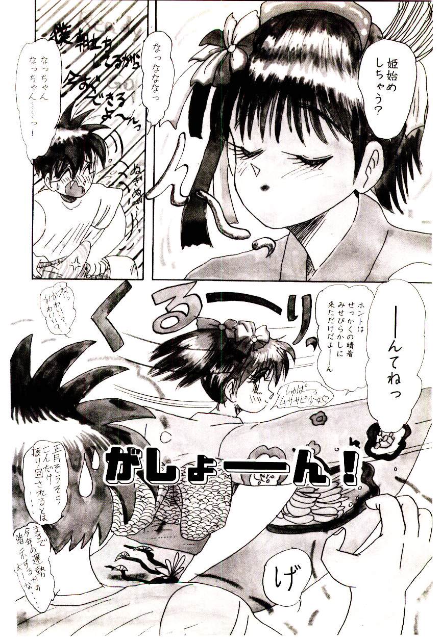 [ひりほりはりもる] いっぱい愛してねっ♥