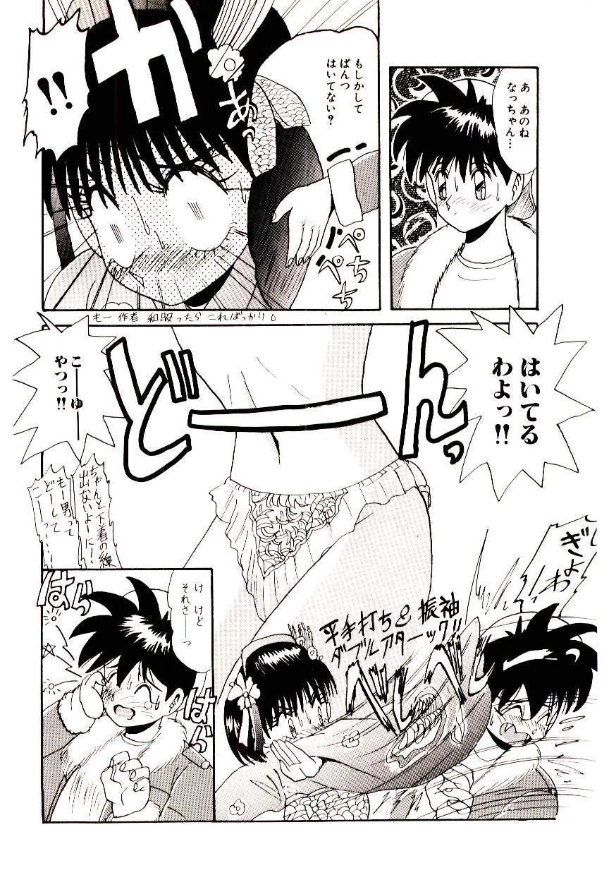 [ひりほりはりもる] いっぱい愛してねっ♥