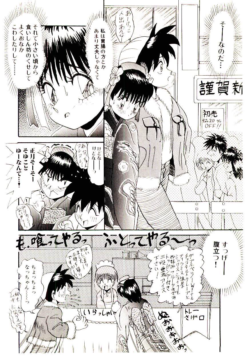 [ひりほりはりもる] いっぱい愛してねっ♥