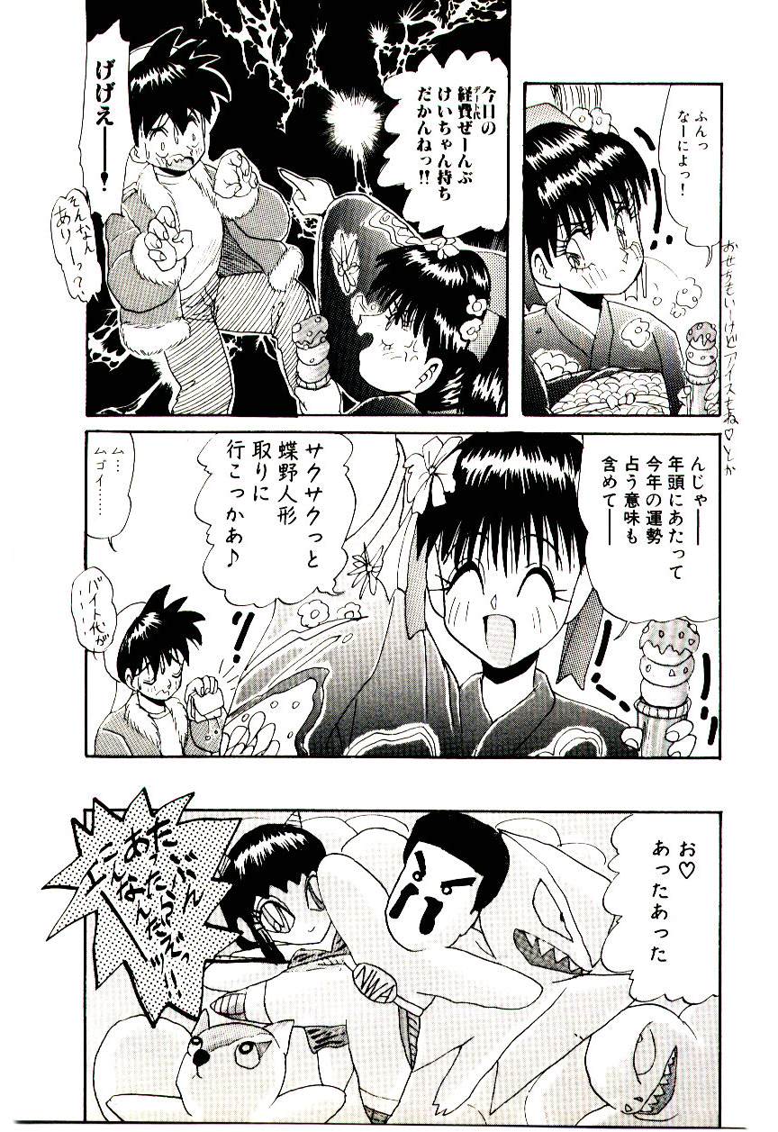 [ひりほりはりもる] いっぱい愛してねっ♥