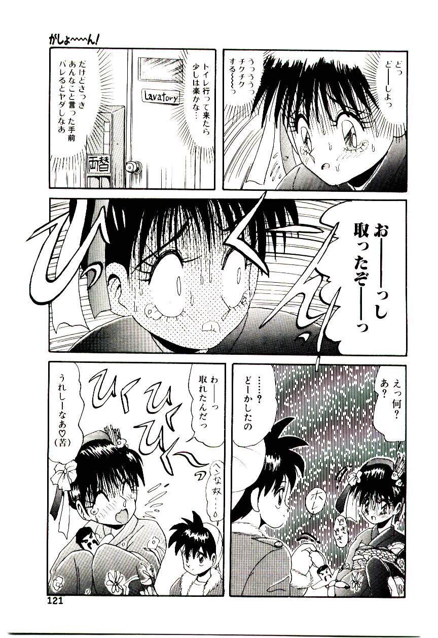 [ひりほりはりもる] いっぱい愛してねっ♥