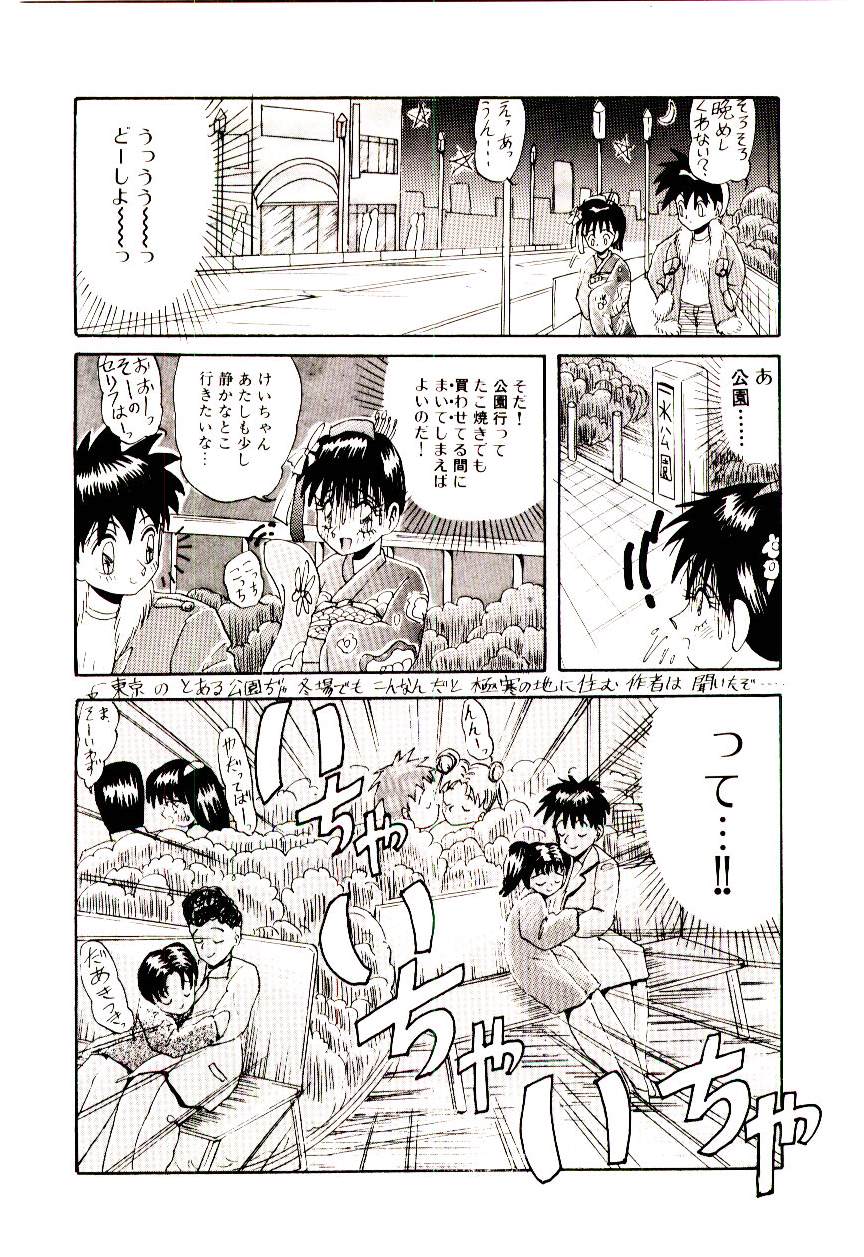 [ひりほりはりもる] いっぱい愛してねっ♥