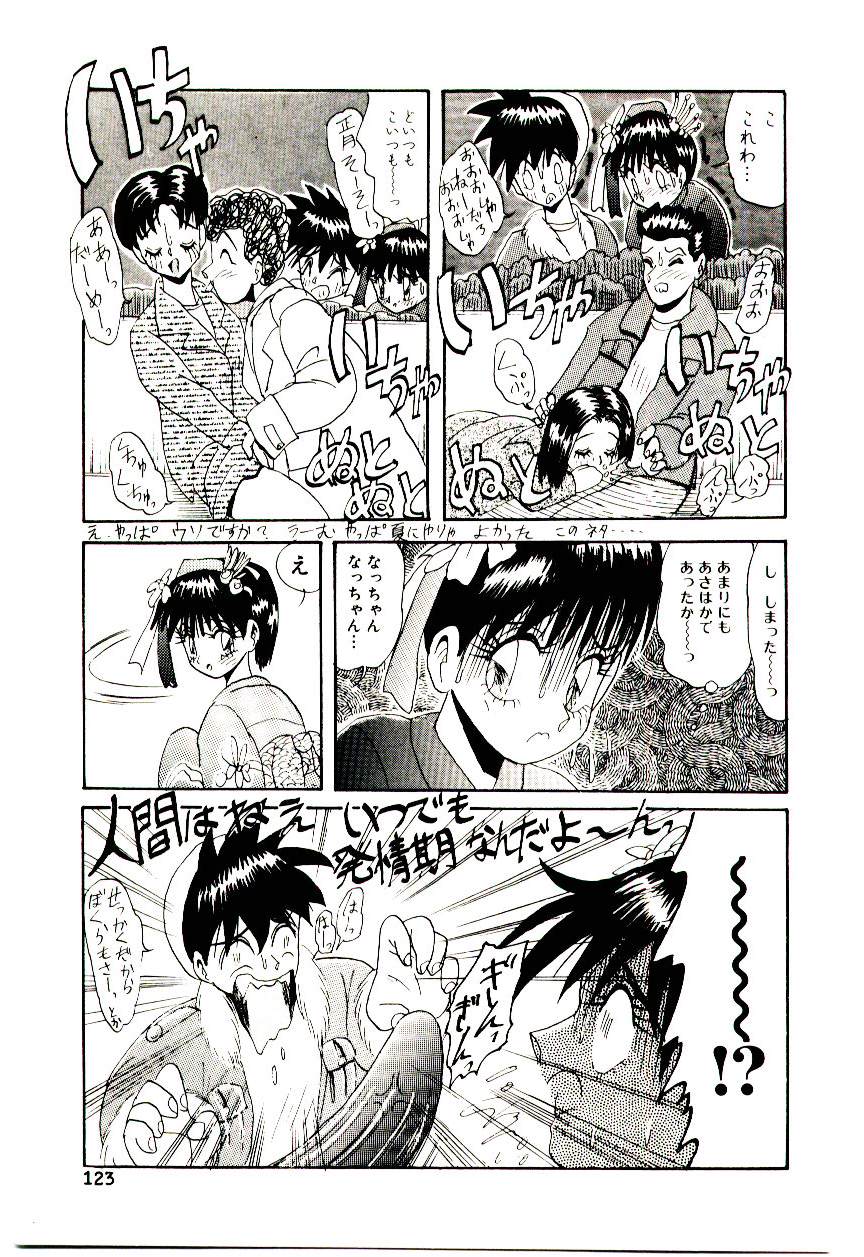 [ひりほりはりもる] いっぱい愛してねっ♥