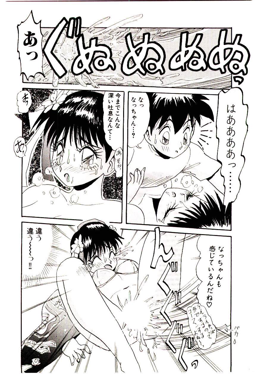 [ひりほりはりもる] いっぱい愛してねっ♥