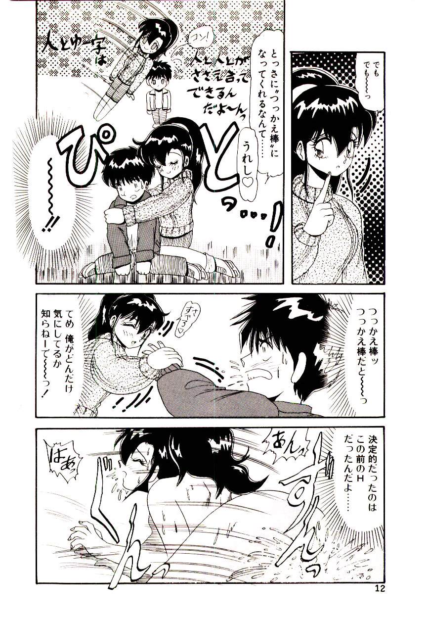 [ひりほりはりもる] いっぱい愛してねっ♥