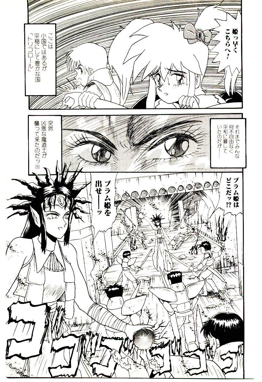 [ひりほりはりもる] いっぱい愛してねっ♥