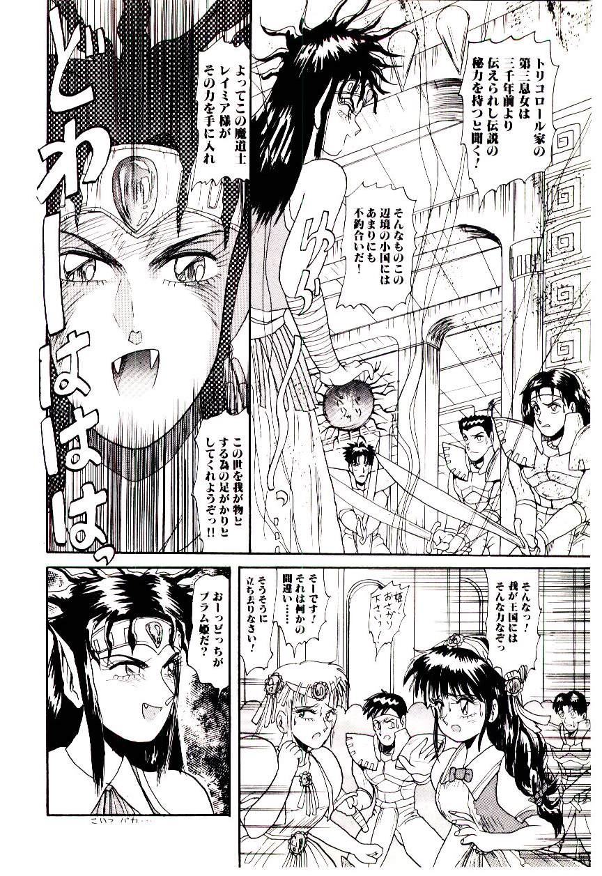 [ひりほりはりもる] いっぱい愛してねっ♥