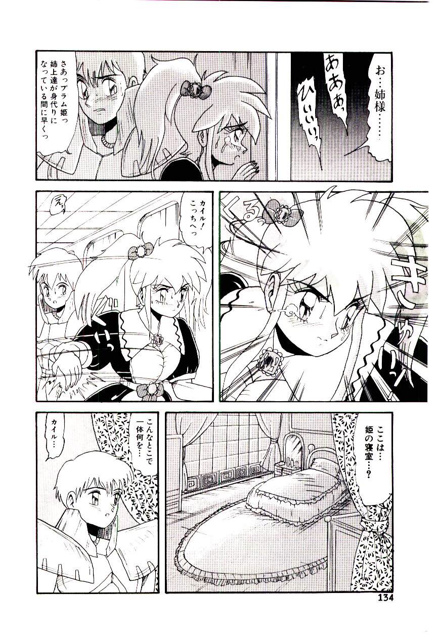 [ひりほりはりもる] いっぱい愛してねっ♥