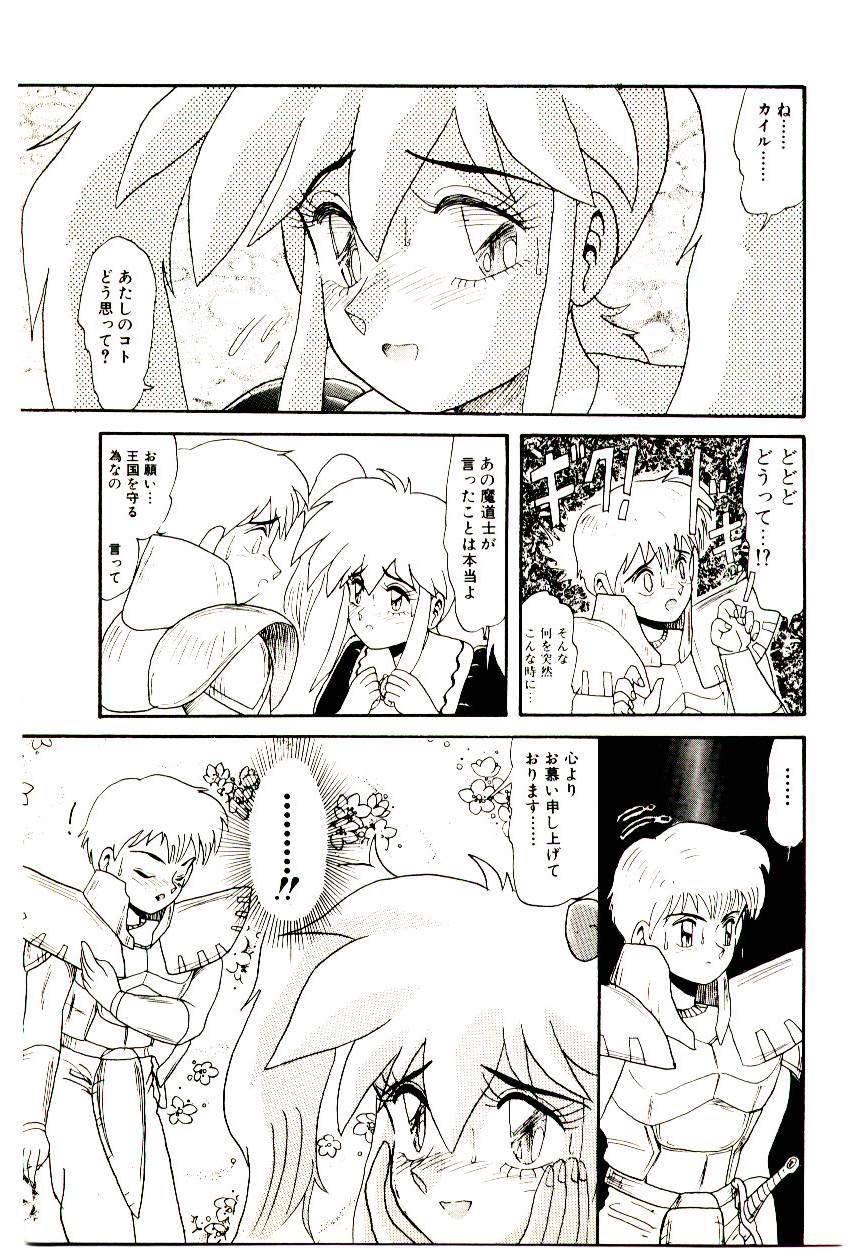 [ひりほりはりもる] いっぱい愛してねっ♥