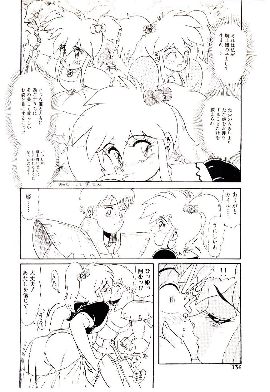 [ひりほりはりもる] いっぱい愛してねっ♥