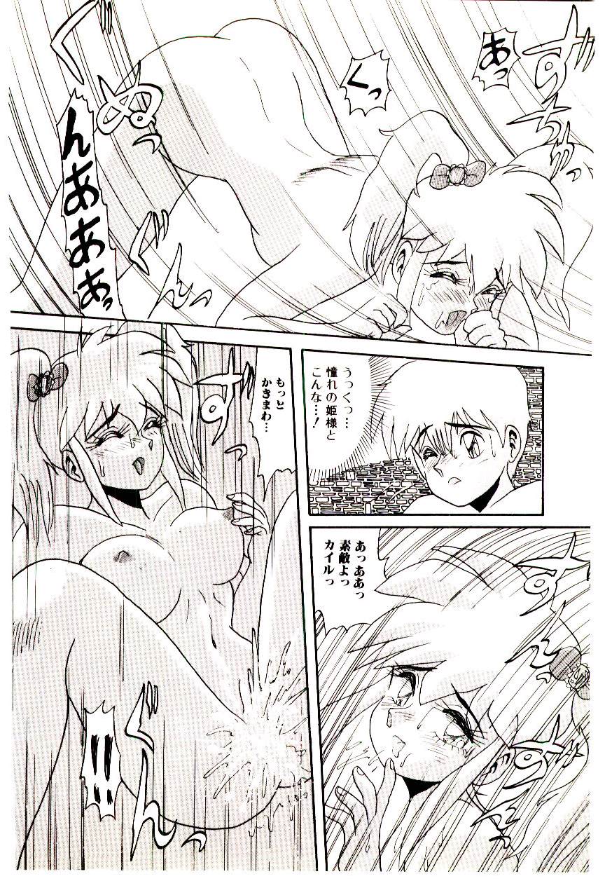 [ひりほりはりもる] いっぱい愛してねっ♥