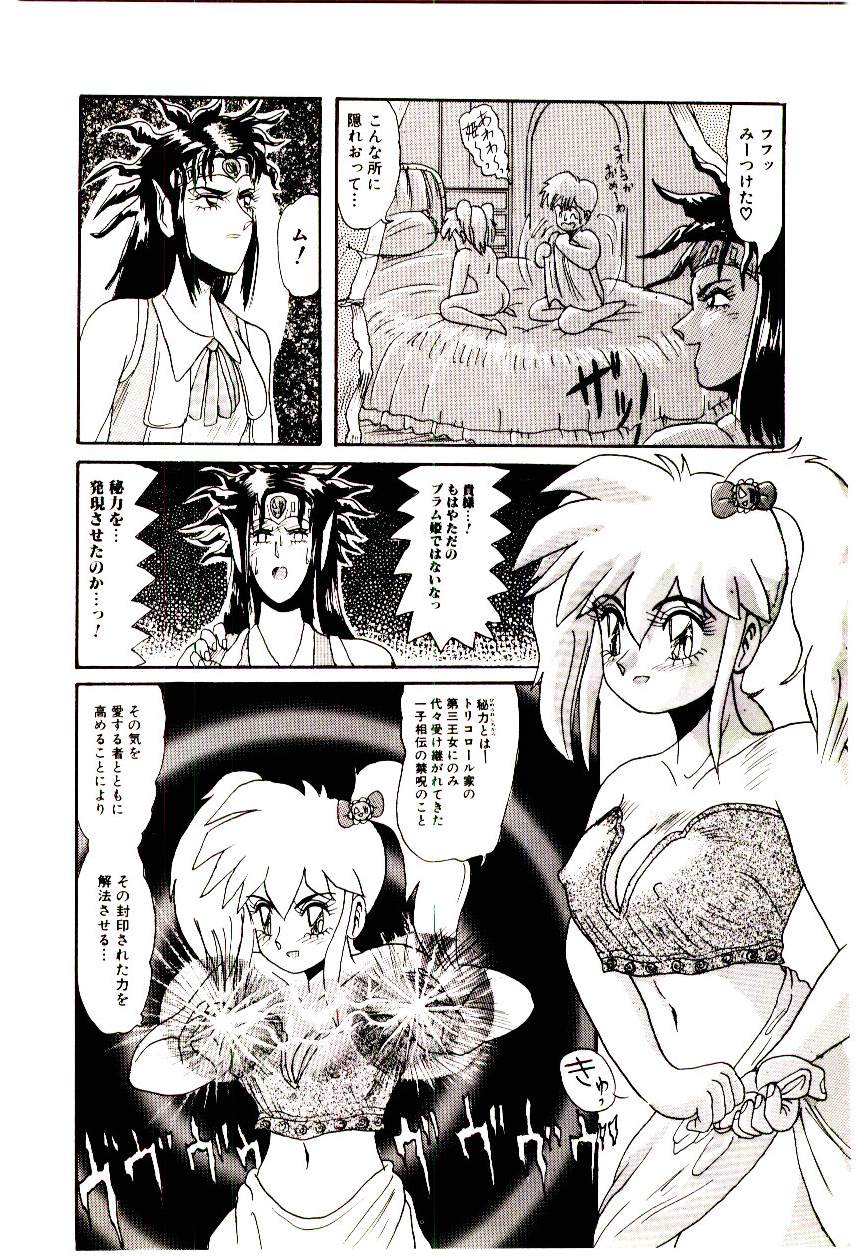 [ひりほりはりもる] いっぱい愛してねっ♥