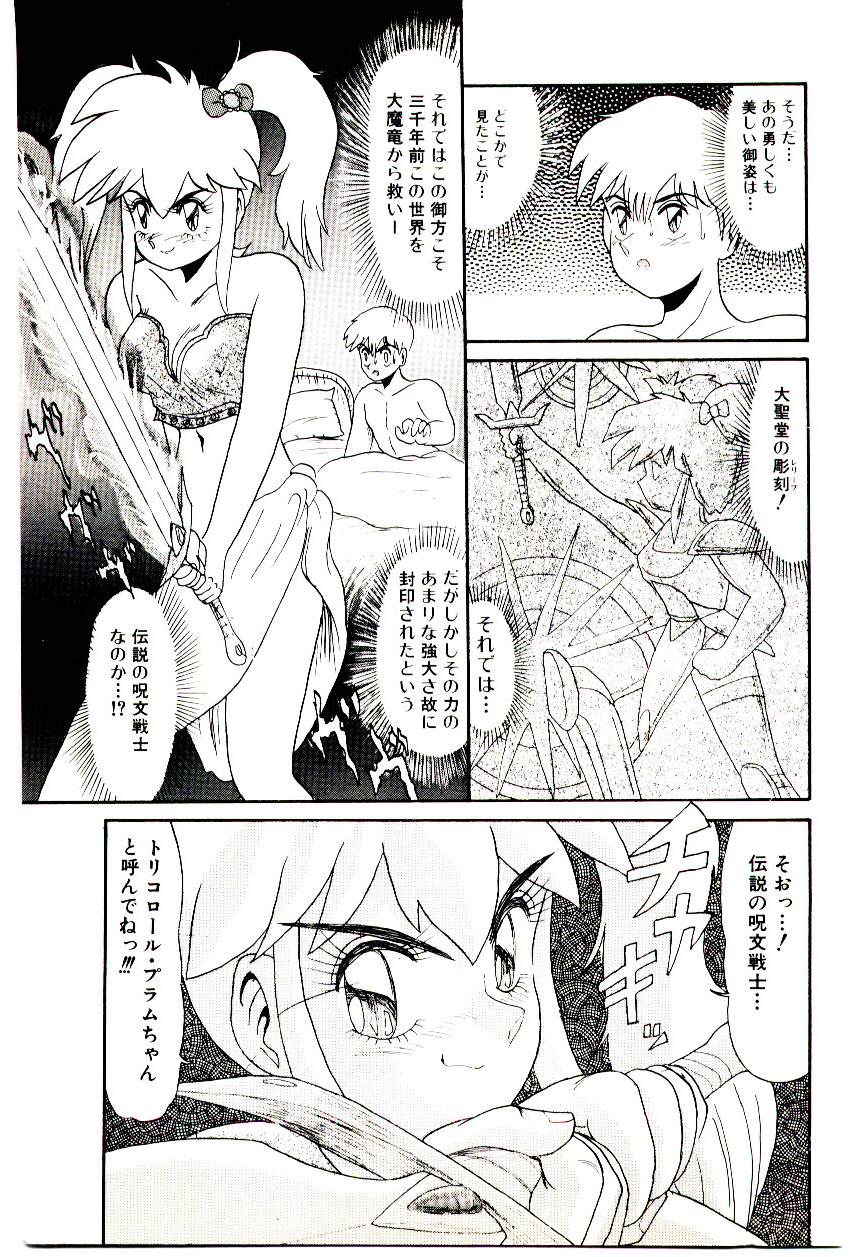 [ひりほりはりもる] いっぱい愛してねっ♥