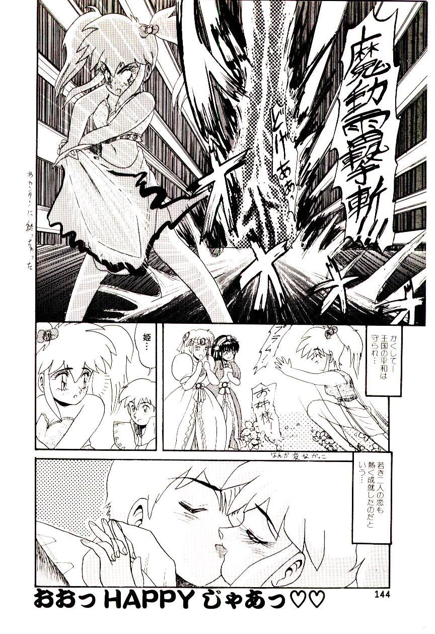 [ひりほりはりもる] いっぱい愛してねっ♥