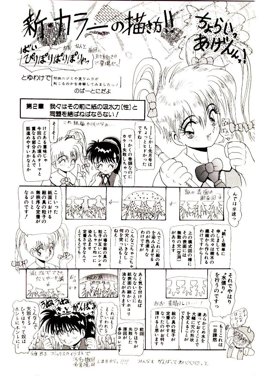 [ひりほりはりもる] いっぱい愛してねっ♥