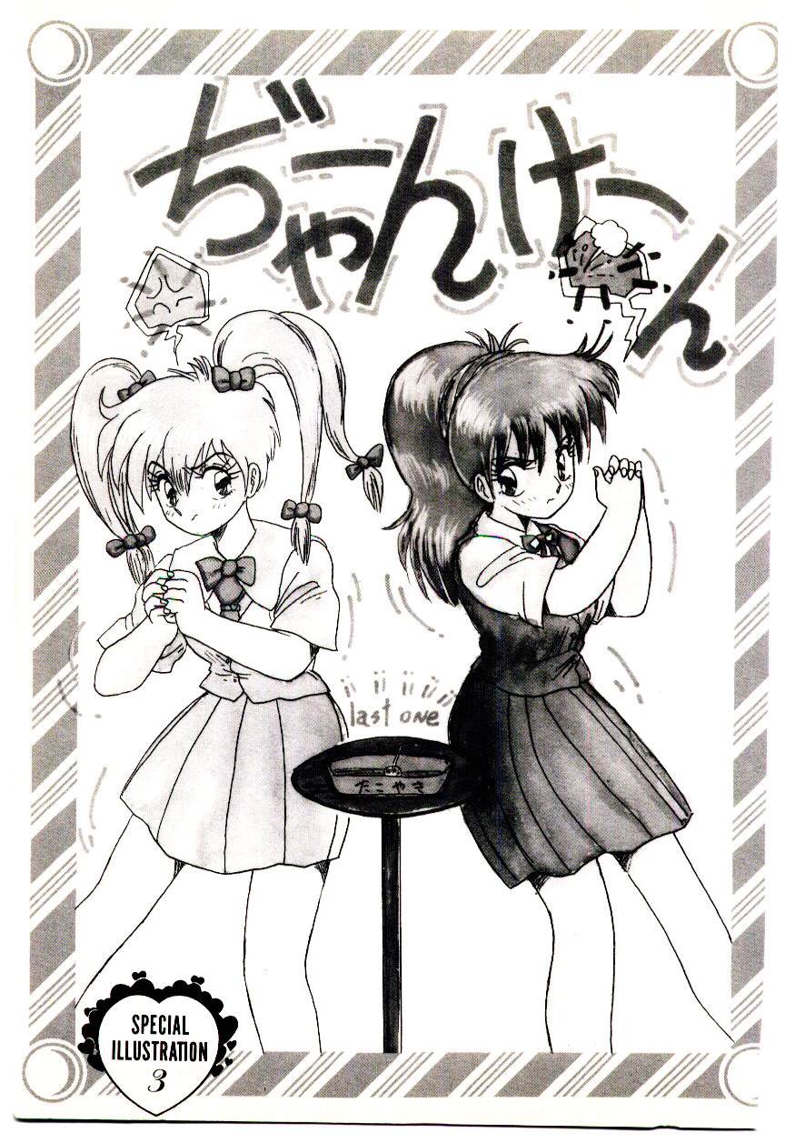 [ひりほりはりもる] いっぱい愛してねっ♥