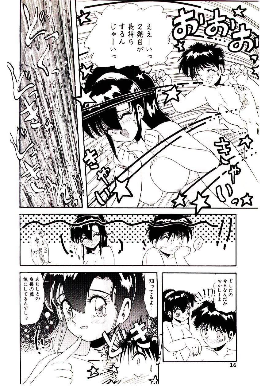 [ひりほりはりもる] いっぱい愛してねっ♥