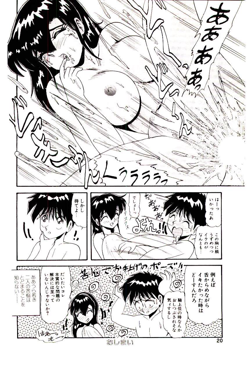 [ひりほりはりもる] いっぱい愛してねっ♥