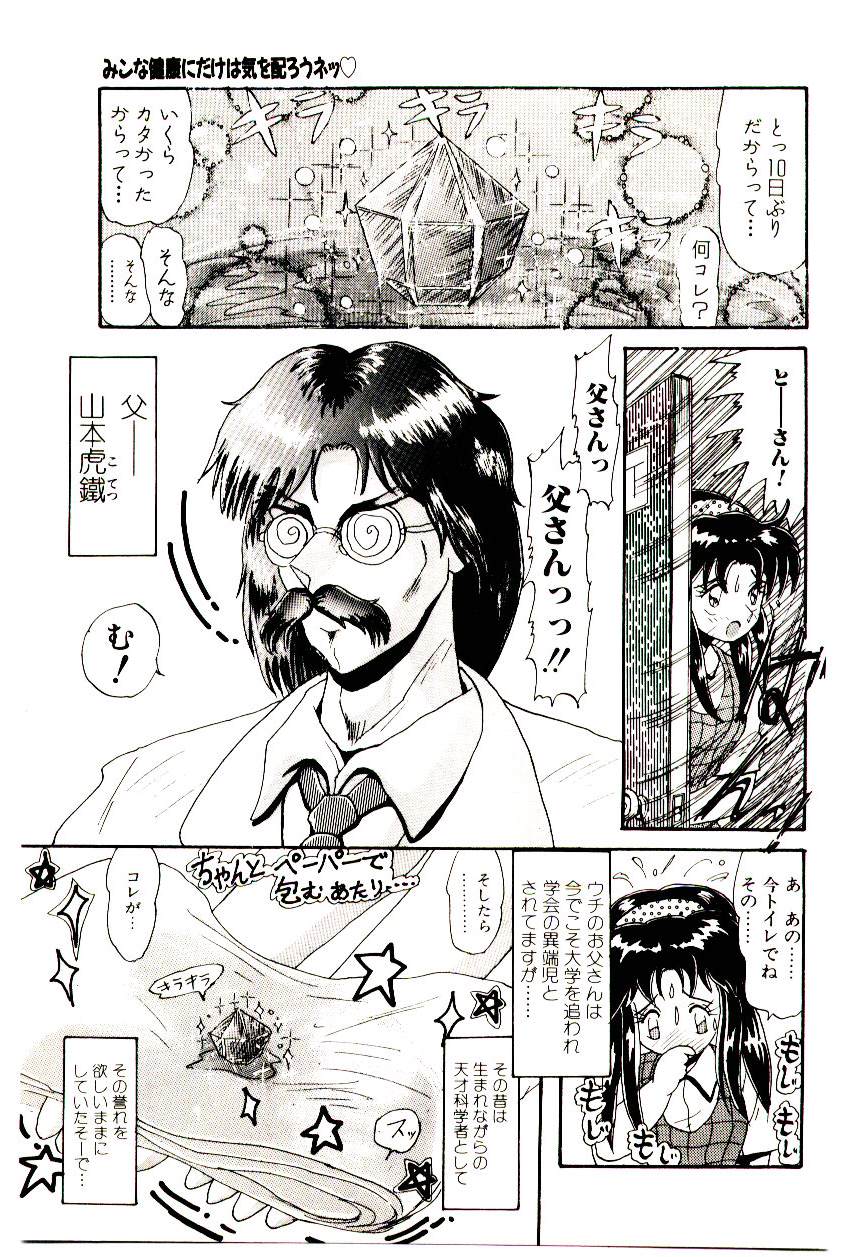 [ひりほりはりもる] いっぱい愛してねっ♥