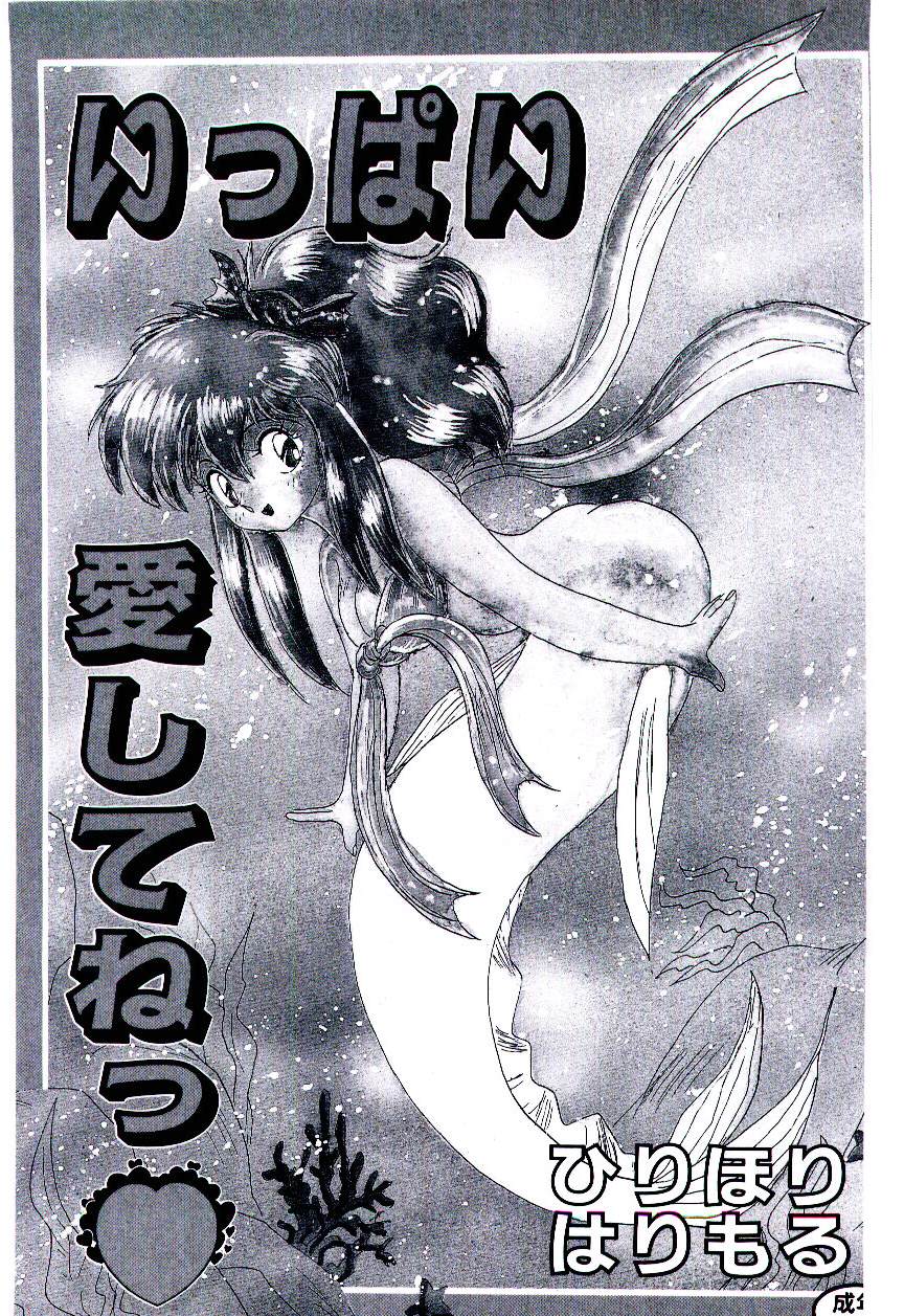 [ひりほりはりもる] いっぱい愛してねっ♥