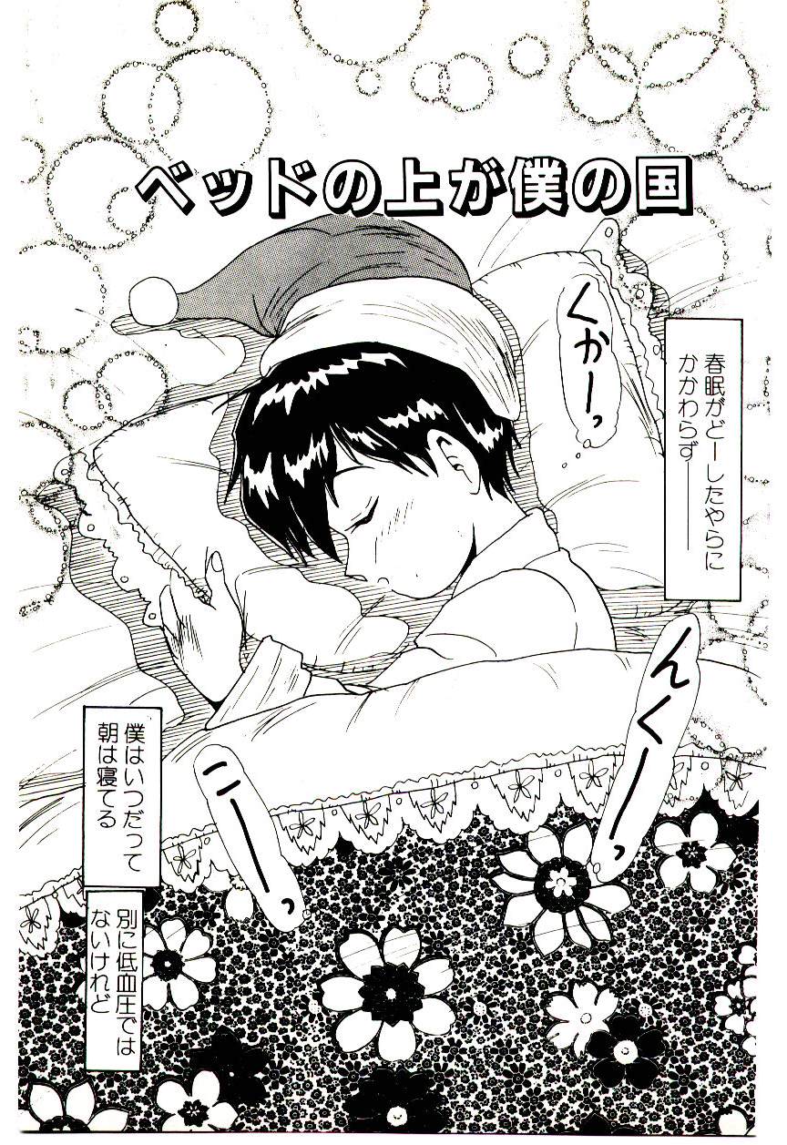 [ひりほりはりもる] いっぱい愛してねっ♥