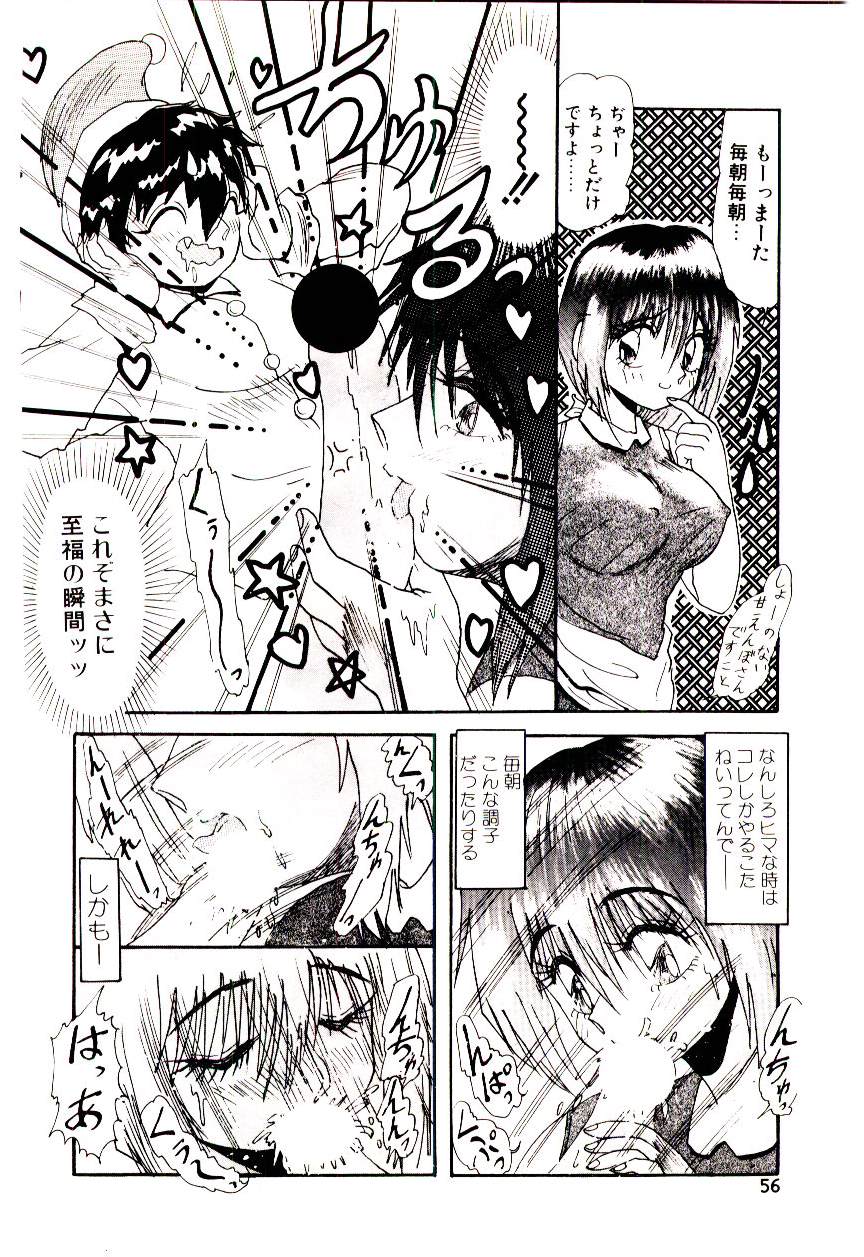 [ひりほりはりもる] いっぱい愛してねっ♥