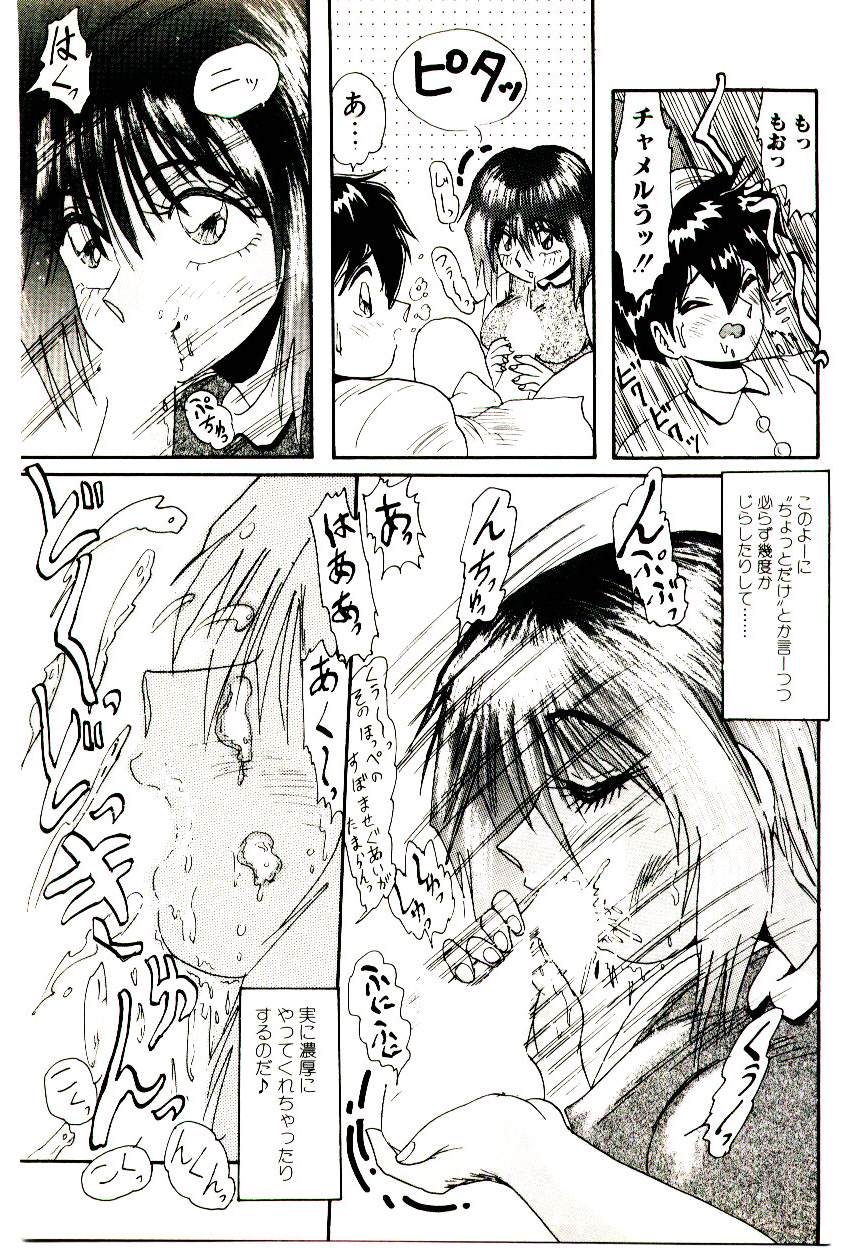 [ひりほりはりもる] いっぱい愛してねっ♥