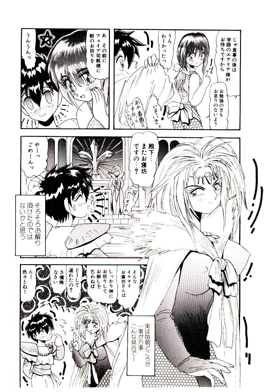 [ひりほりはりもる] いっぱい愛してねっ♥