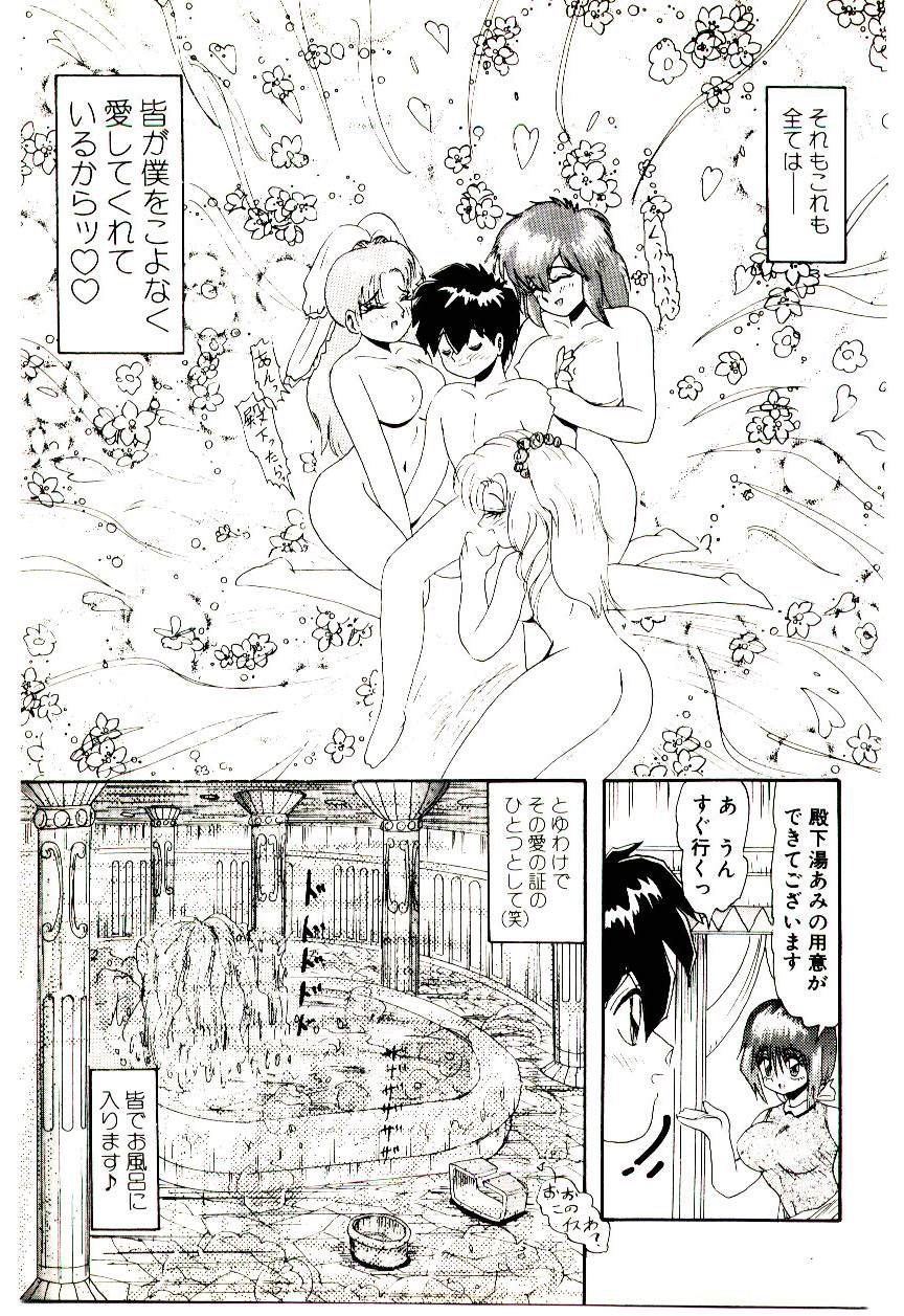 [ひりほりはりもる] いっぱい愛してねっ♥