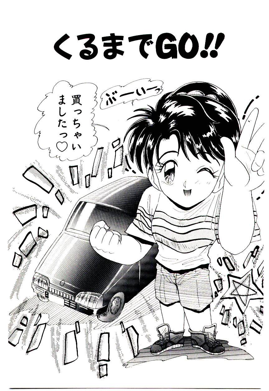 [ひりほりはりもる] いっぱい愛してねっ♥