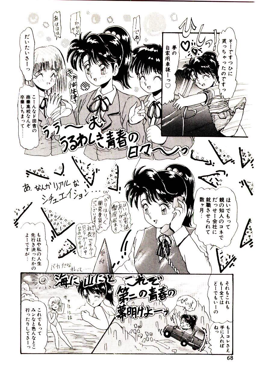 [ひりほりはりもる] いっぱい愛してねっ♥