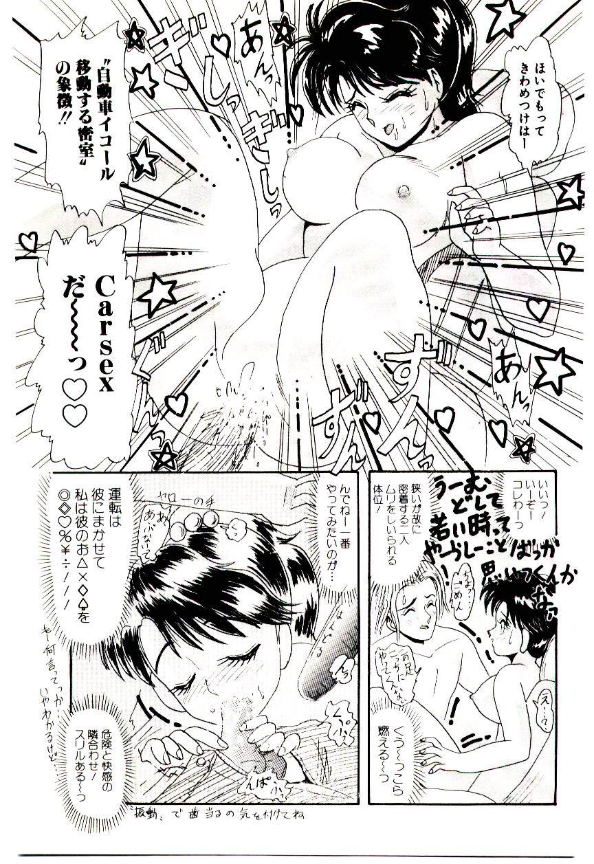 [ひりほりはりもる] いっぱい愛してねっ♥