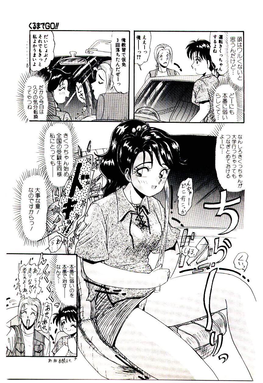 [ひりほりはりもる] いっぱい愛してねっ♥