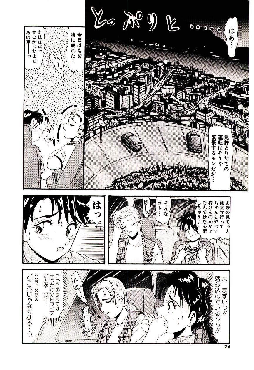 [ひりほりはりもる] いっぱい愛してねっ♥