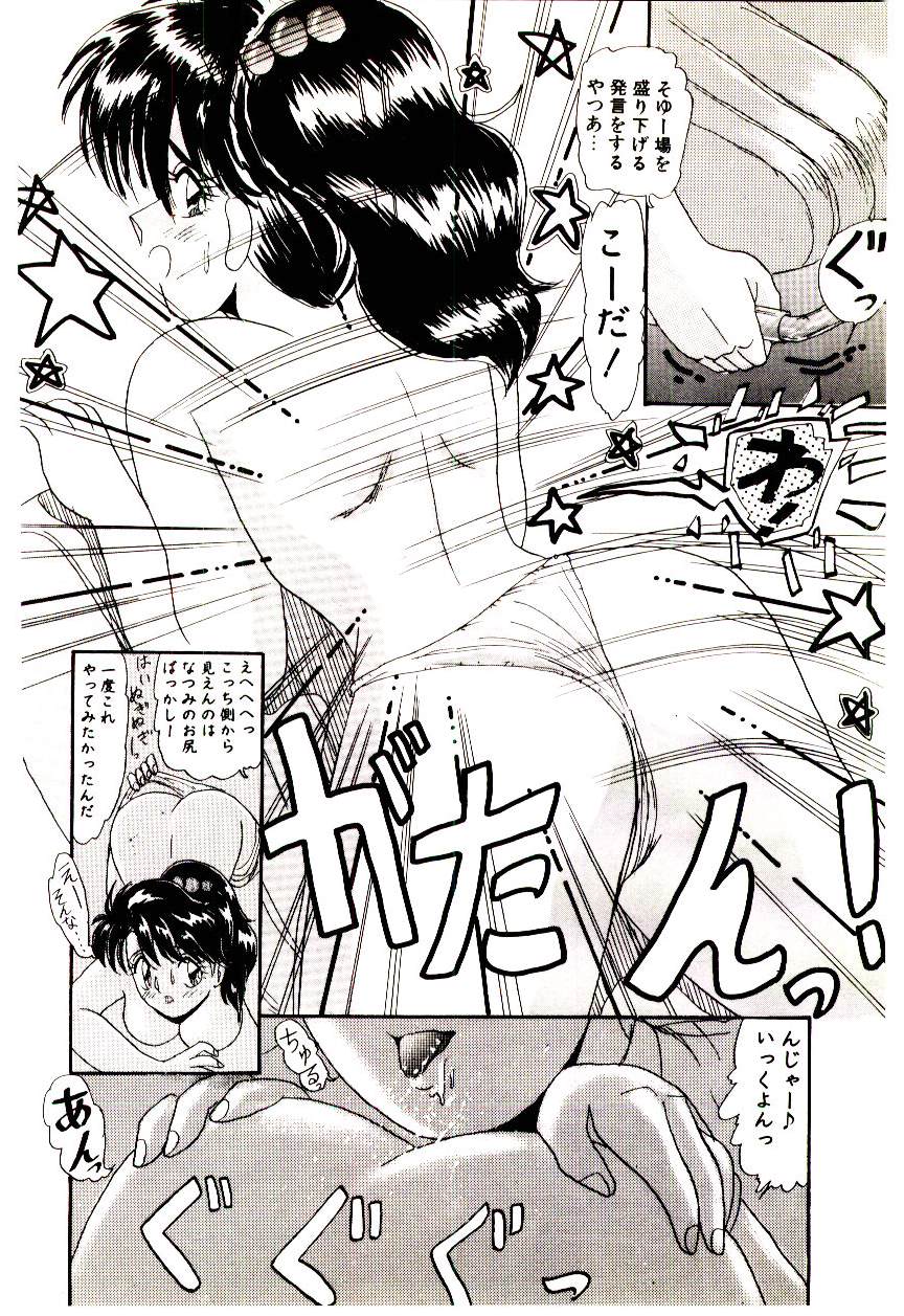 [ひりほりはりもる] いっぱい愛してねっ♥