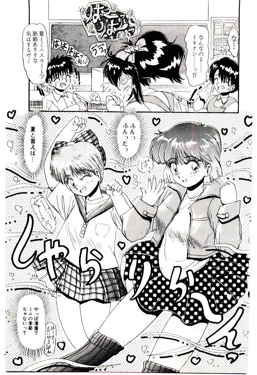 [ひりほりはりもる] いっぱい愛してねっ♥