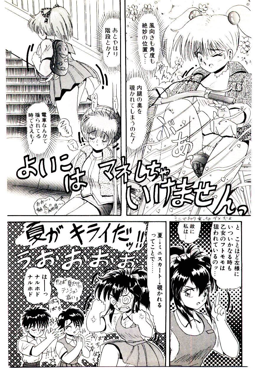 [ひりほりはりもる] いっぱい愛してねっ♥