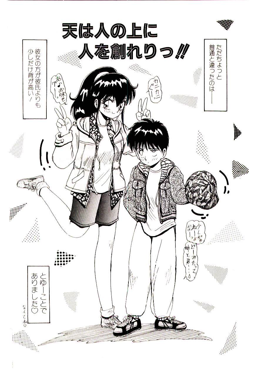 [ひりほりはりもる] いっぱい愛してねっ♥