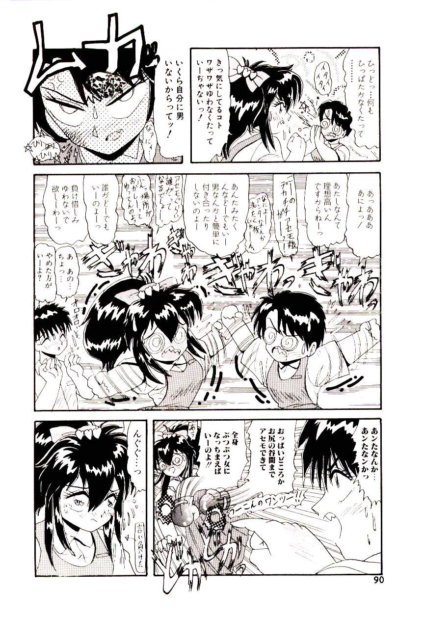 [ひりほりはりもる] いっぱい愛してねっ♥