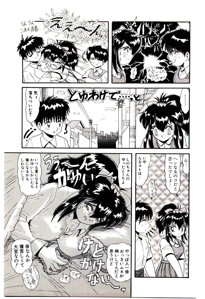 [ひりほりはりもる] いっぱい愛してねっ♥