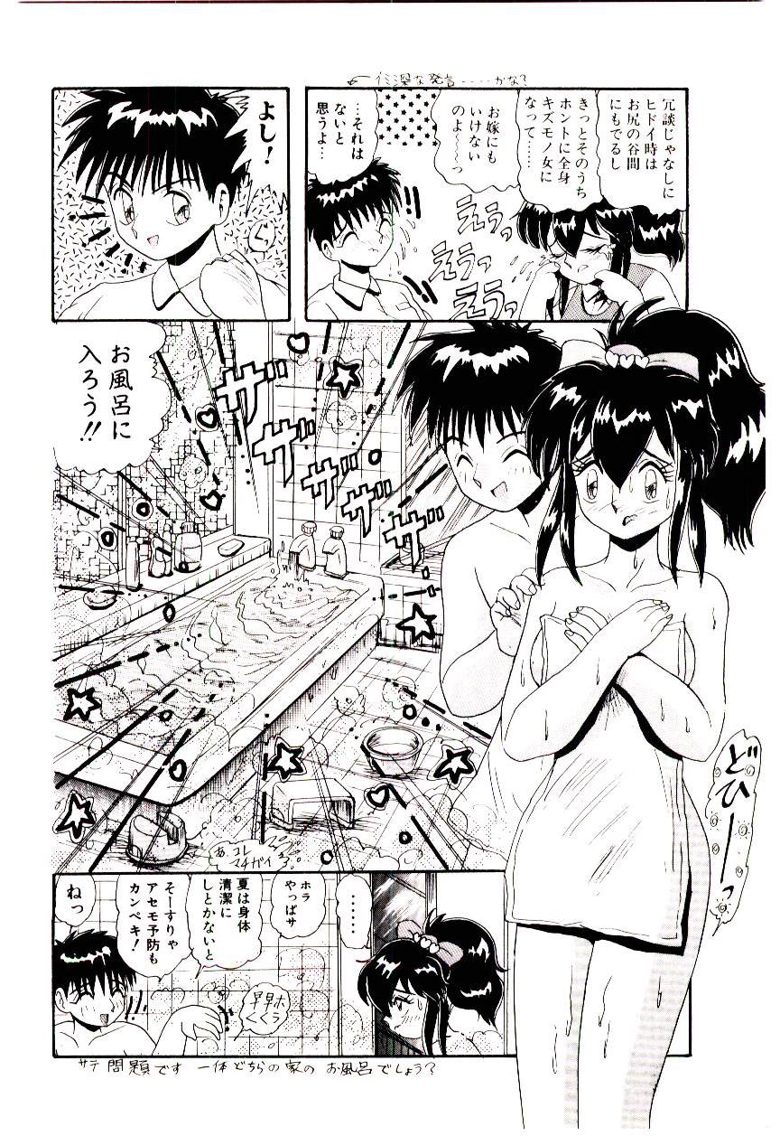 [ひりほりはりもる] いっぱい愛してねっ♥